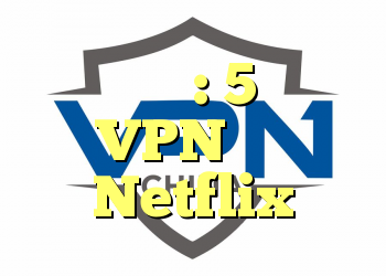 ✔️ تست شده: 5 بهترین VPN برای Netflix