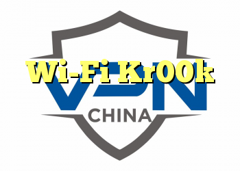انتظار می رود اشکال جدید Wi-Fi Kr00k روی یک میلیارد دستگاه تأثیر بگذارد