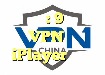 تست شده: 9 بهترین VPN های iPlayer پروکسی