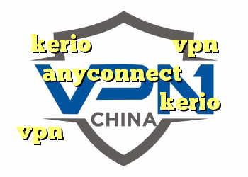 kerio لینوکس خريد vpn anyconnect خرید فیلترشکن پرسرعت کریو kerio vpn قخرید وی پی ان مخصوص تلگرام