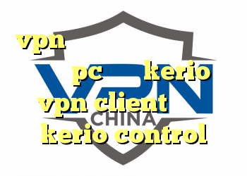 vpn للايفون بهترین فیلتر شکن برای pc شارژ kerio vpn client کانفیگ kerio control