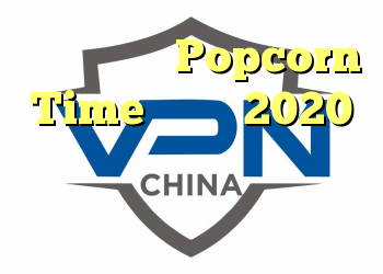 آیا استفاده Popcorn Time در سال 2020 قانونی و بی خطر است؟ چگونه با خیال راحت تماشا کنیم