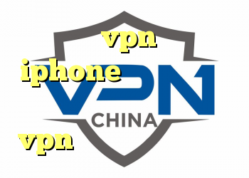 خرید vpn برای iphone دانلود رایگان فیلتر شکن ذي كرو خرید vpn پرسرعت برای اندروید