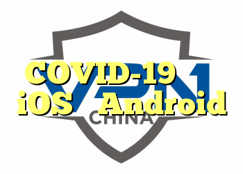 گوگل و اپل ردیابی COVID-19 را به iOS و Android اضافه می کنند