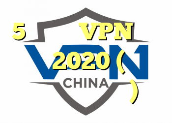5 بهترین VPN برای سال 2020 (قابل اطمینان و سریع)