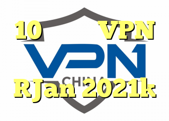 10 بهترین VPN برای ایالات متحده [Jan 2021]