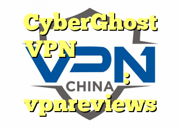 CyberGhost VPN ناگهان بسیار ناپایدار شد: vpnreviews