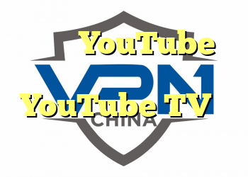 چگونه YouTube و پخش مستقیم YouTube TV را از هر کجا رفع انسداد کنیم