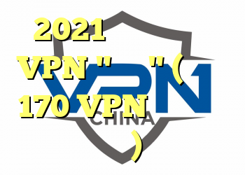 2021 بهترین خدمات VPN "ایمن" (بیش از 170 VPN بررسی شده است)