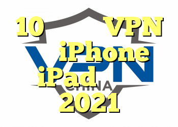 10 بهترین VPN برای iPhone و iPad در سال 2021